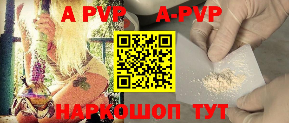 Альфа ПВП мука Узловая