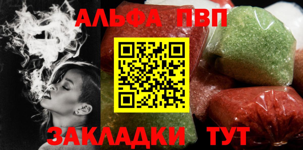 Alpha PVP  Alfa_PVP крисы CK  A-PVP крисы CK  Вход с VPN  Узловая 
