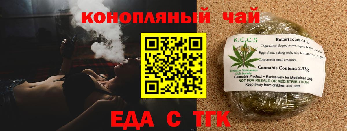 Cannafood марихуана  Вход с VPN  Узловая 