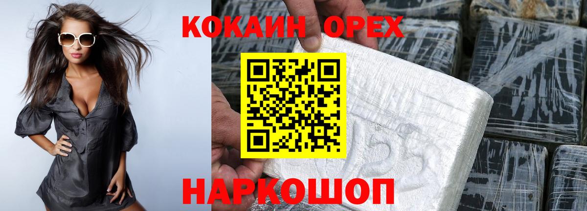 Кокаин 98%  Cocaine  что такое наркотик  Узловая  COCAIN 97%  Вход с VPN 