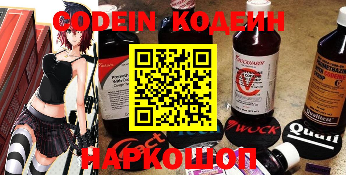 Codein Purple Drank Узловая