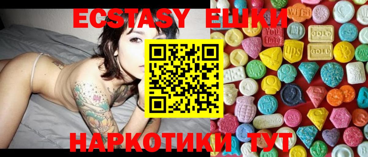 Экстази  Экстази MDMA  Ecstasy MDMA  Вход с VPN  Узловая 