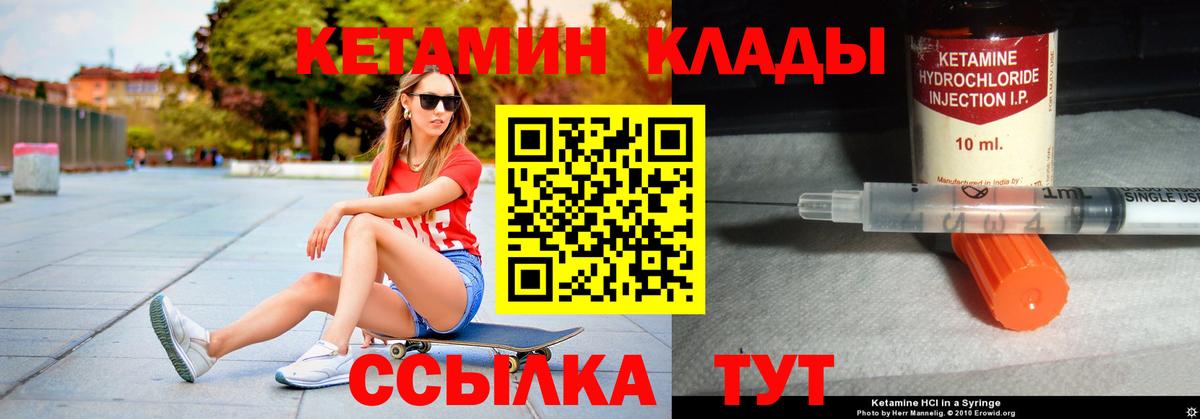КЕТАМИН ketamine Узловая