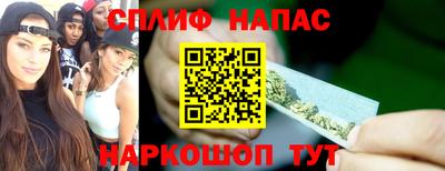 спайс Можайск