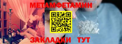 спайс Можайск