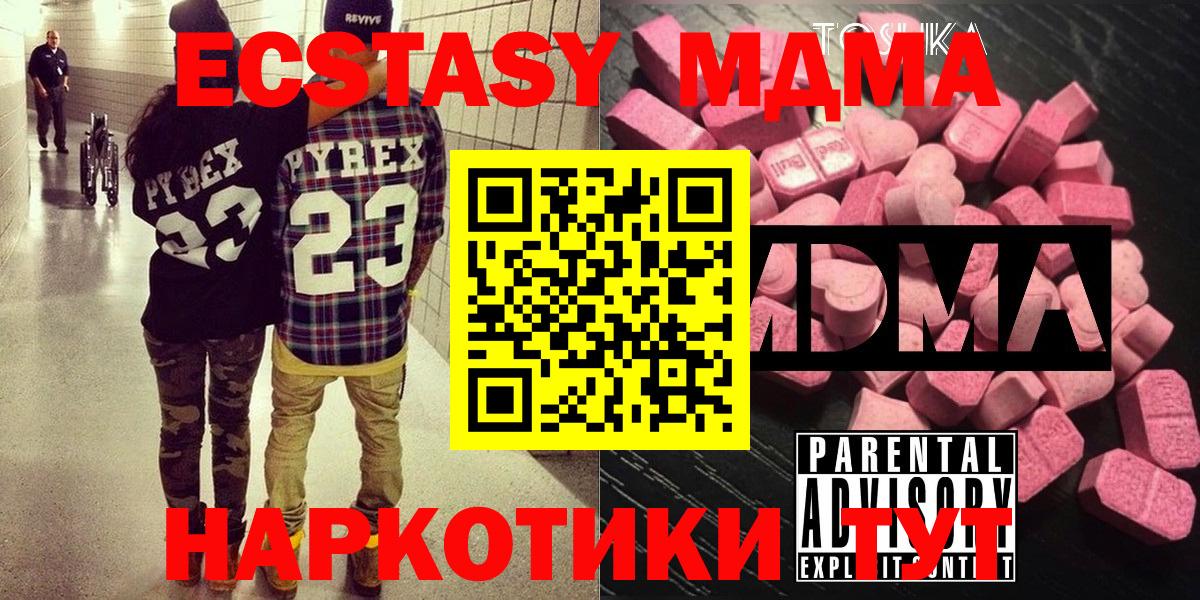 Узловая  MDMA Molly  Вход с VPN  МДМА  MDMA кристаллы 