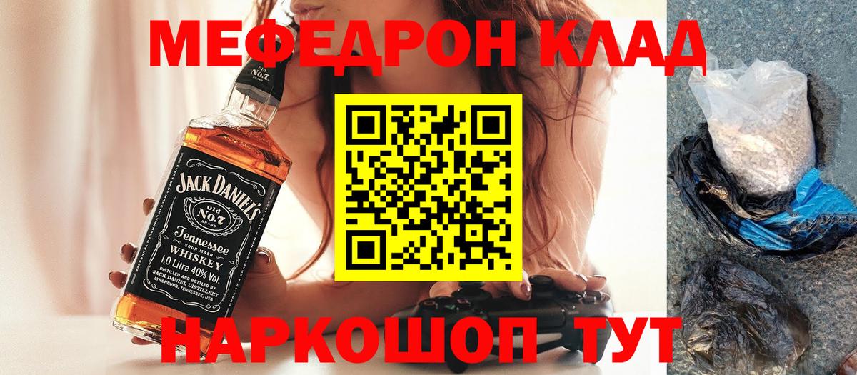 Меф мяу мяу кристаллы Узловая