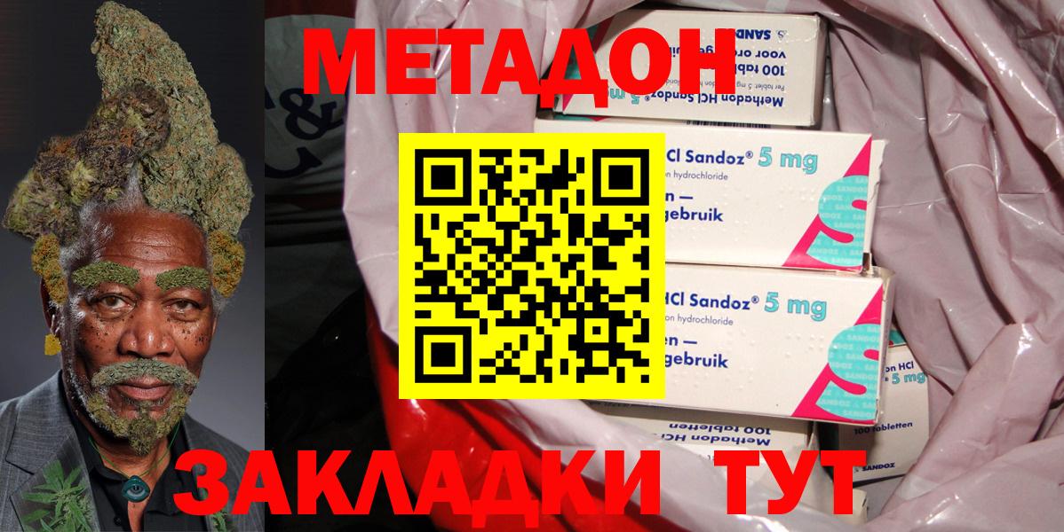 Метадон белоснежный  Вход с VPN  Узловая  Метадон кристалл 