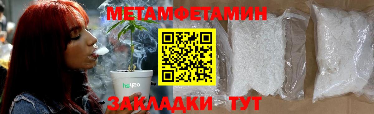 Первитин Декстрометамфетамин 99.9% Узловая
