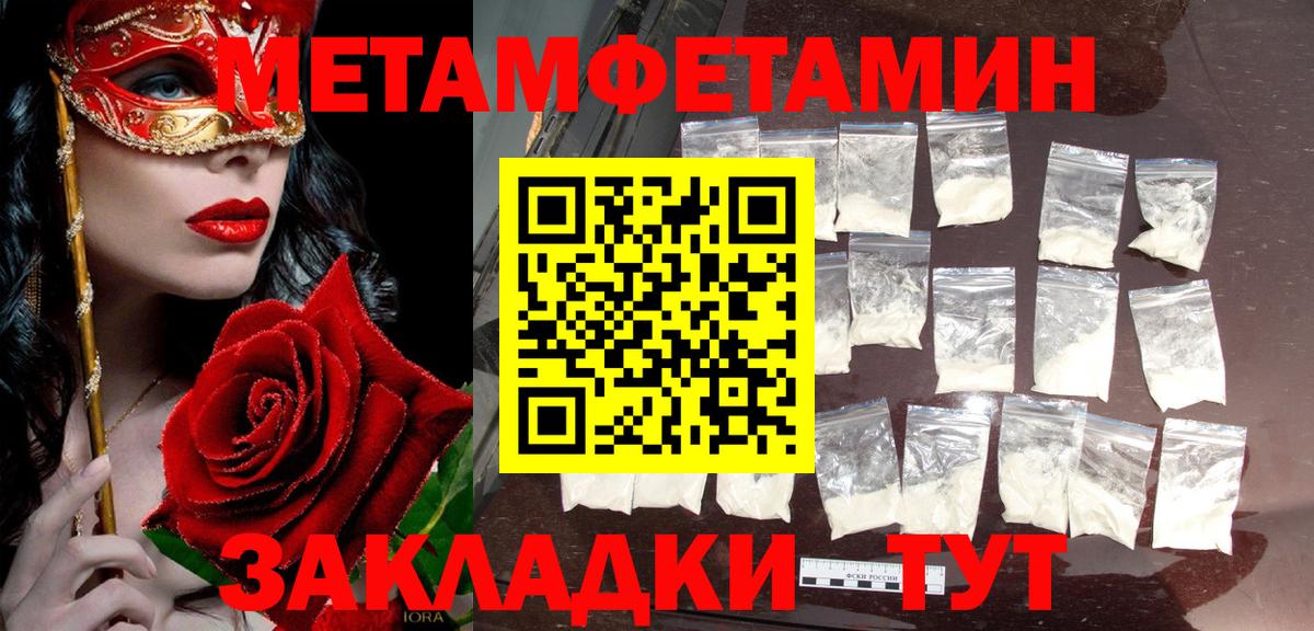 МЕТАМФЕТАМИН Methamphetamine  Вход с VPN  Узловая  Метамфетамин  МЕТАМФЕТАМИН Methamphetamine 