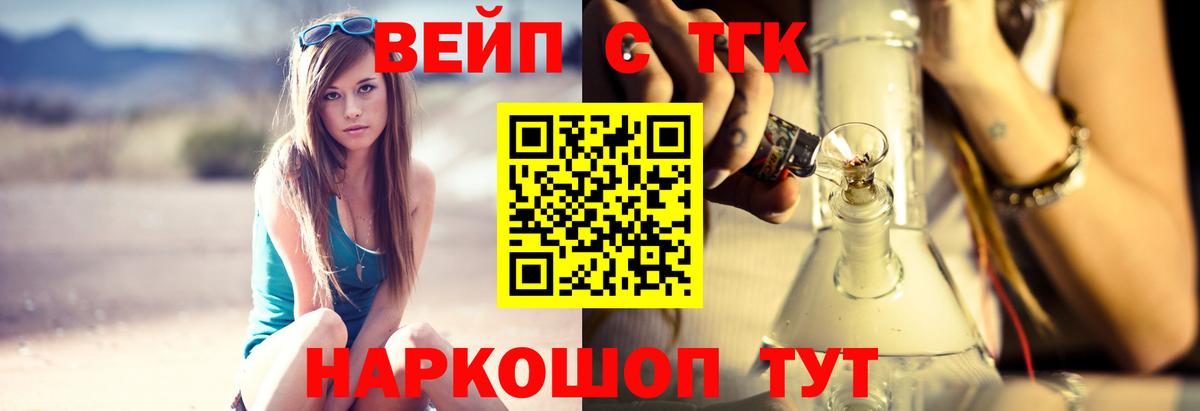 наркошоп  Вход с VPN  Узловая  ТГК Wax  blacksprut ССЫЛКА  ТГК жижа 