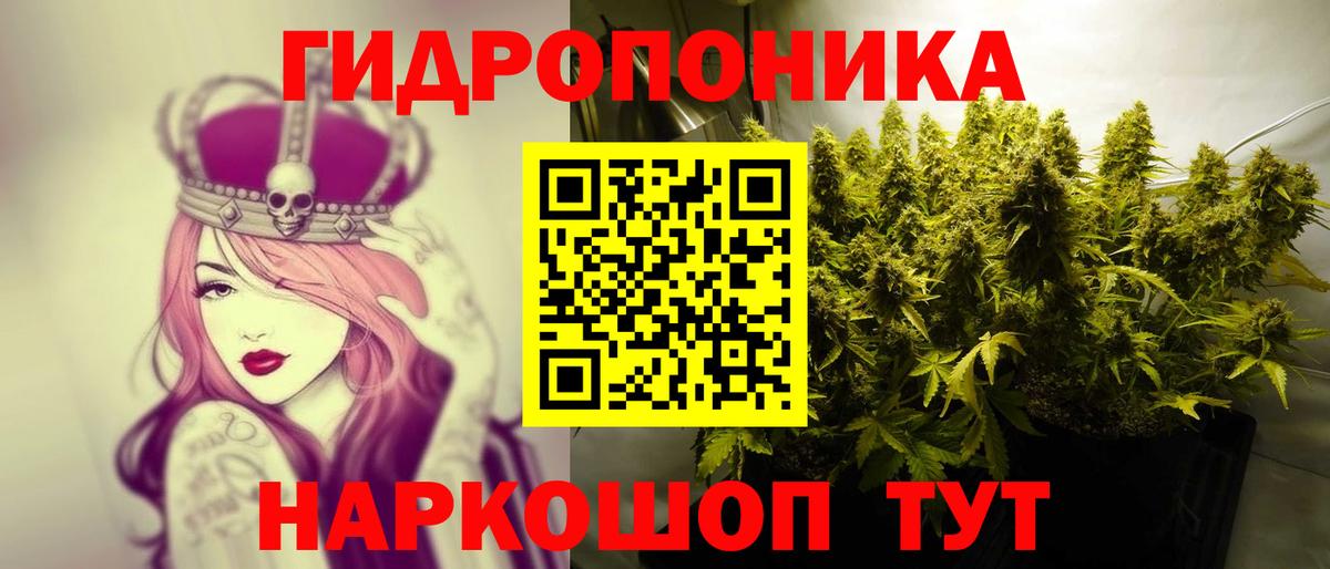 Марихуана планчик Узловая