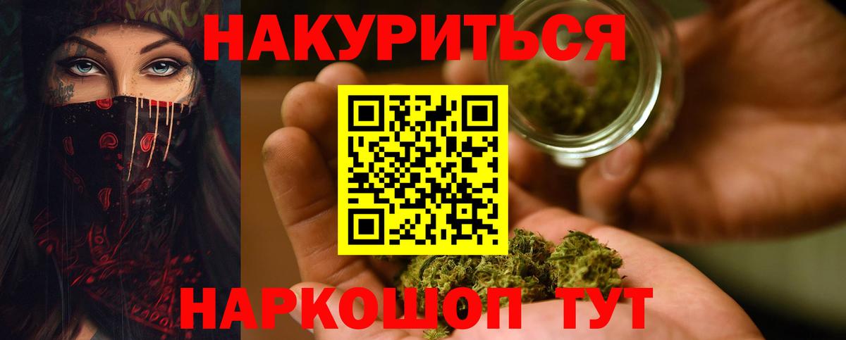 Марихуана LSD WEED  Канабис MAZAR  Бошки Шишки планчик  Вход с VPN  Узловая 
